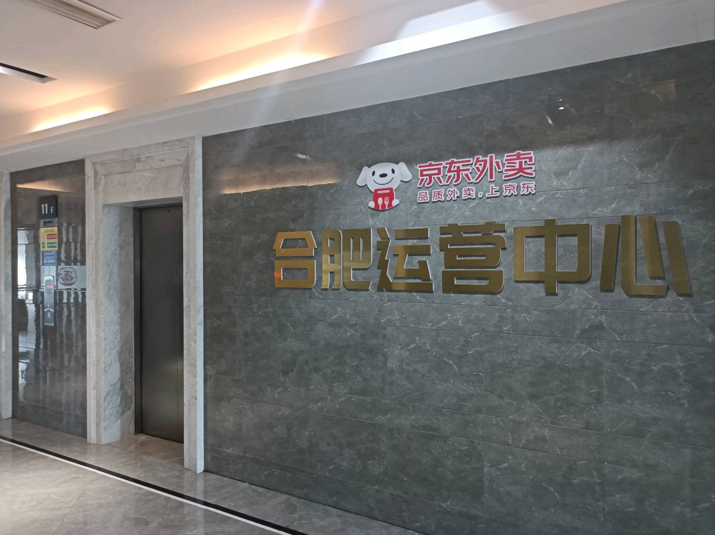 李泽邦地推项目京东外卖邀请商户入驻，推一家300，达标秒结！