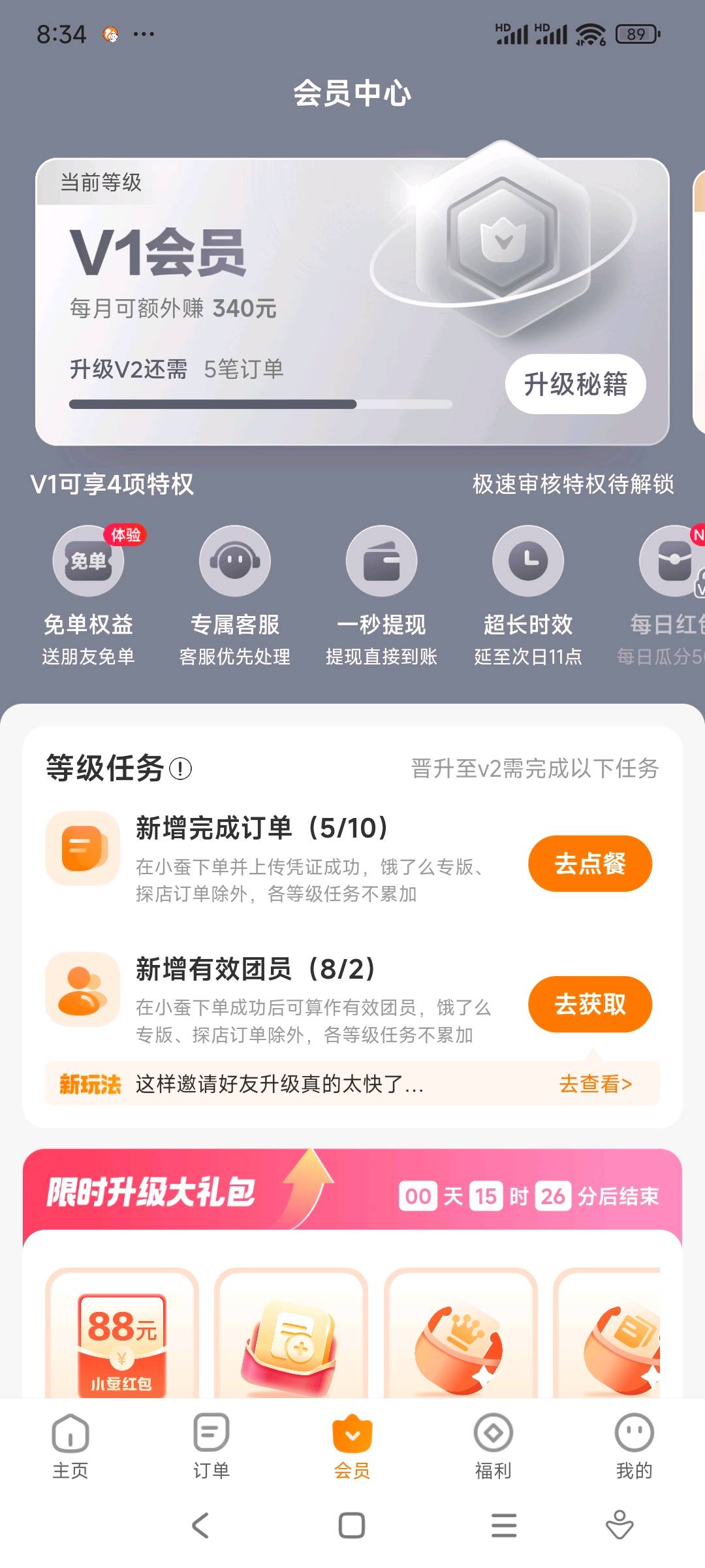 杨富森地推项目小蚕霸王餐全返只为升级免费教学