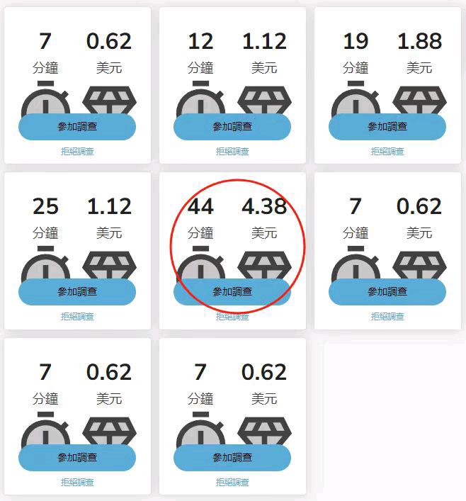 马先生找合伙人海外问卷调查-老项目-每日稳定产值