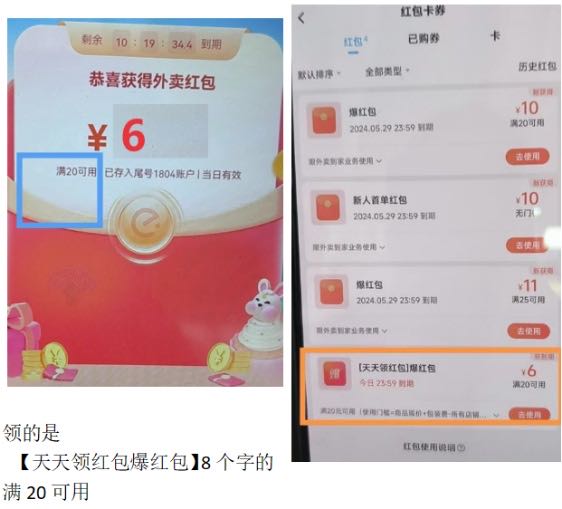 高彤地推项目饿了么APP拉新项目，需地推、网推及大学生资源