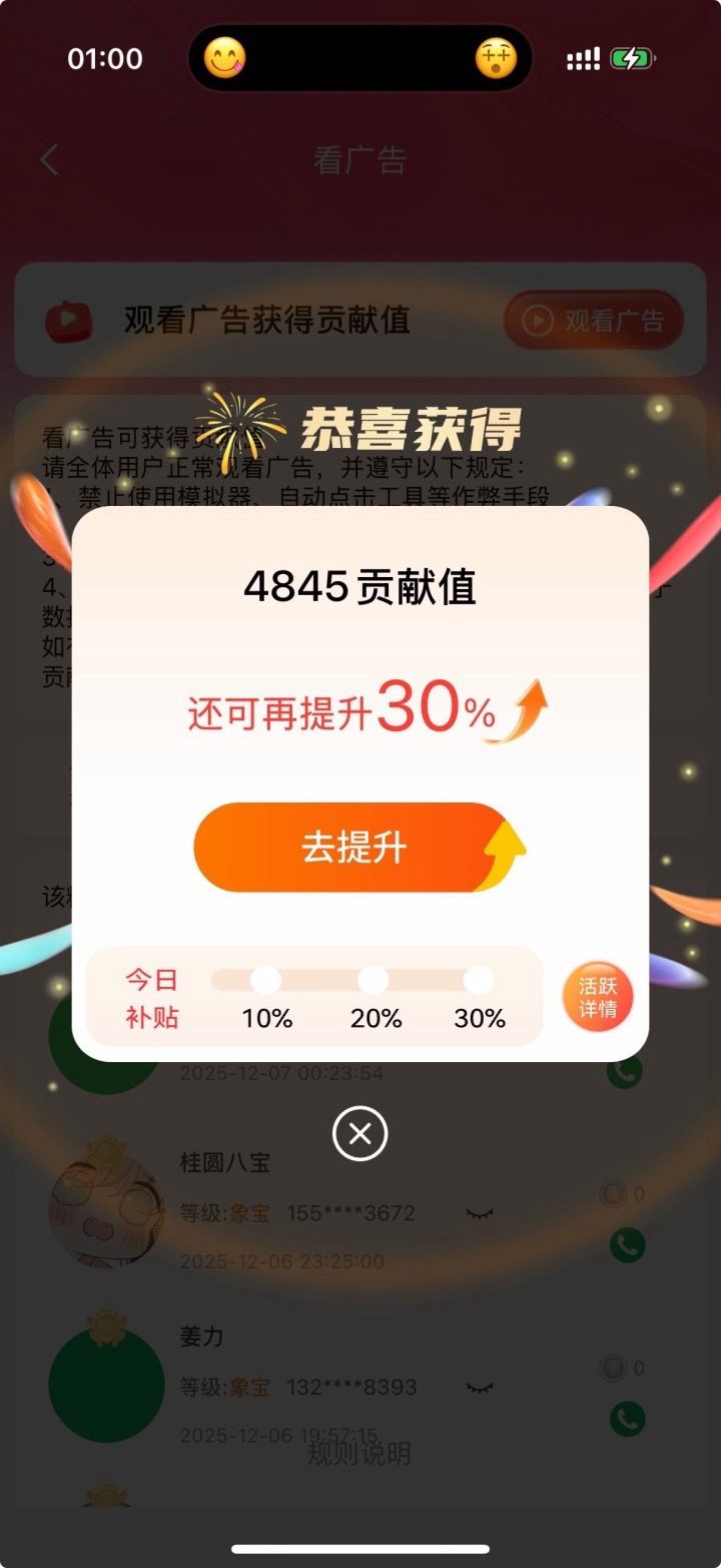 闫晓天找合伙人看广告变现管道收益，一部手机就能实现创业，日入*