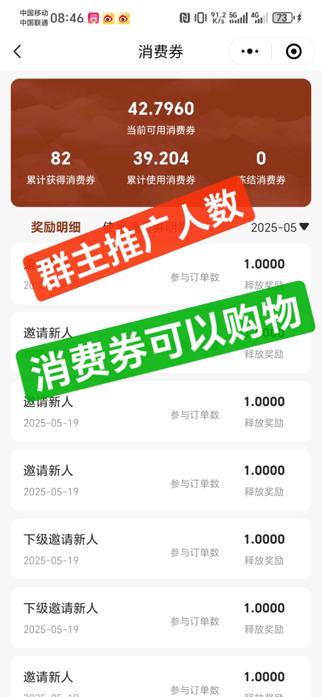 陈先生地推项目省店入驻平台