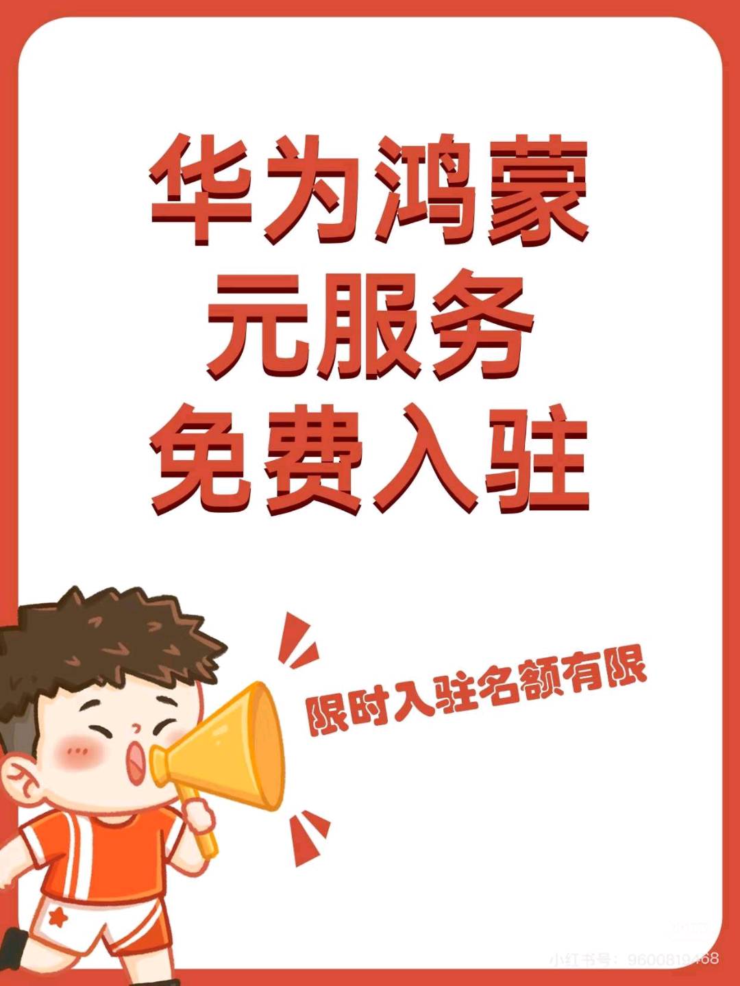 梁女士找合伙人