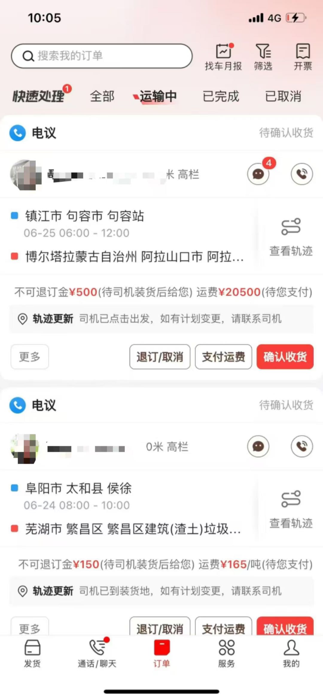 班先生找合伙人