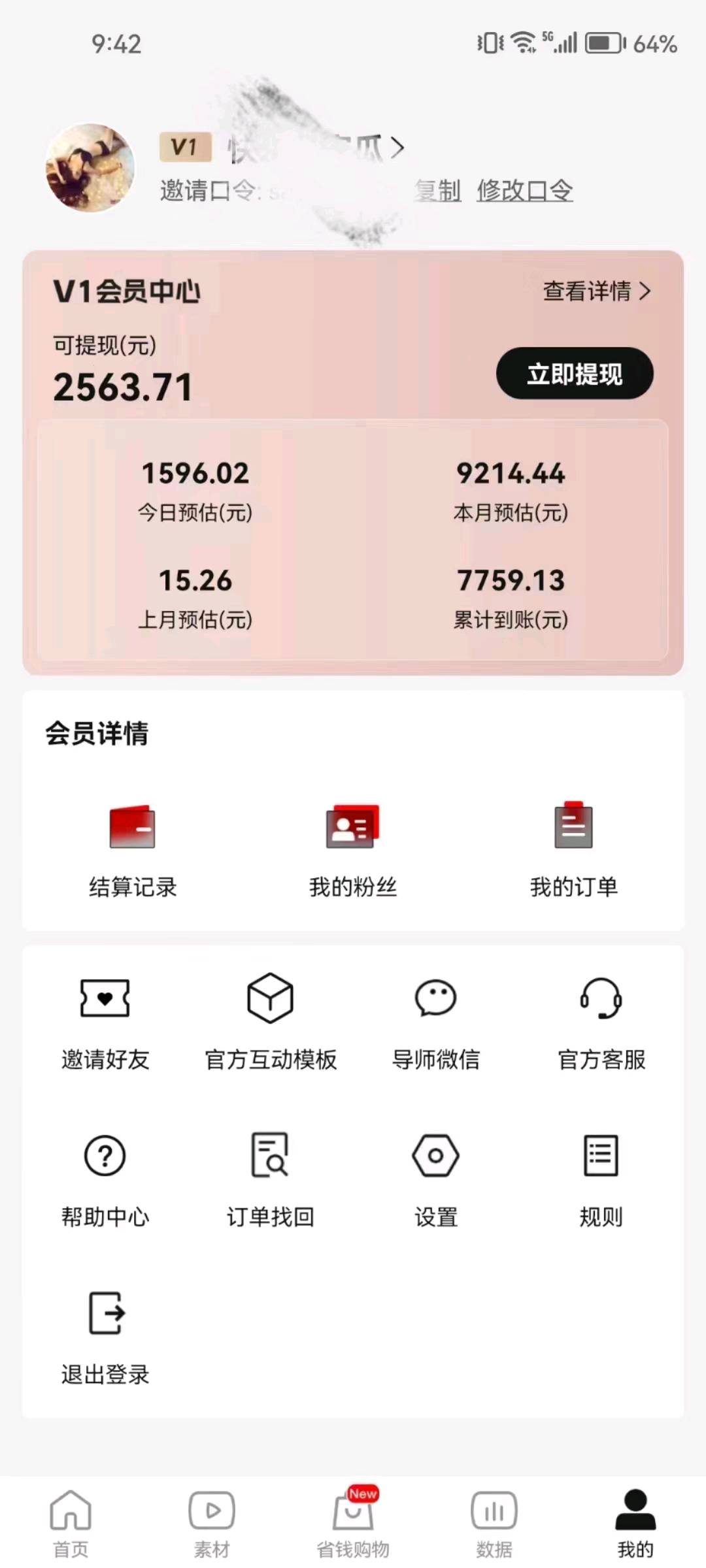 白先生地推项目抖音短剧推广,有手机就可以做,速来!