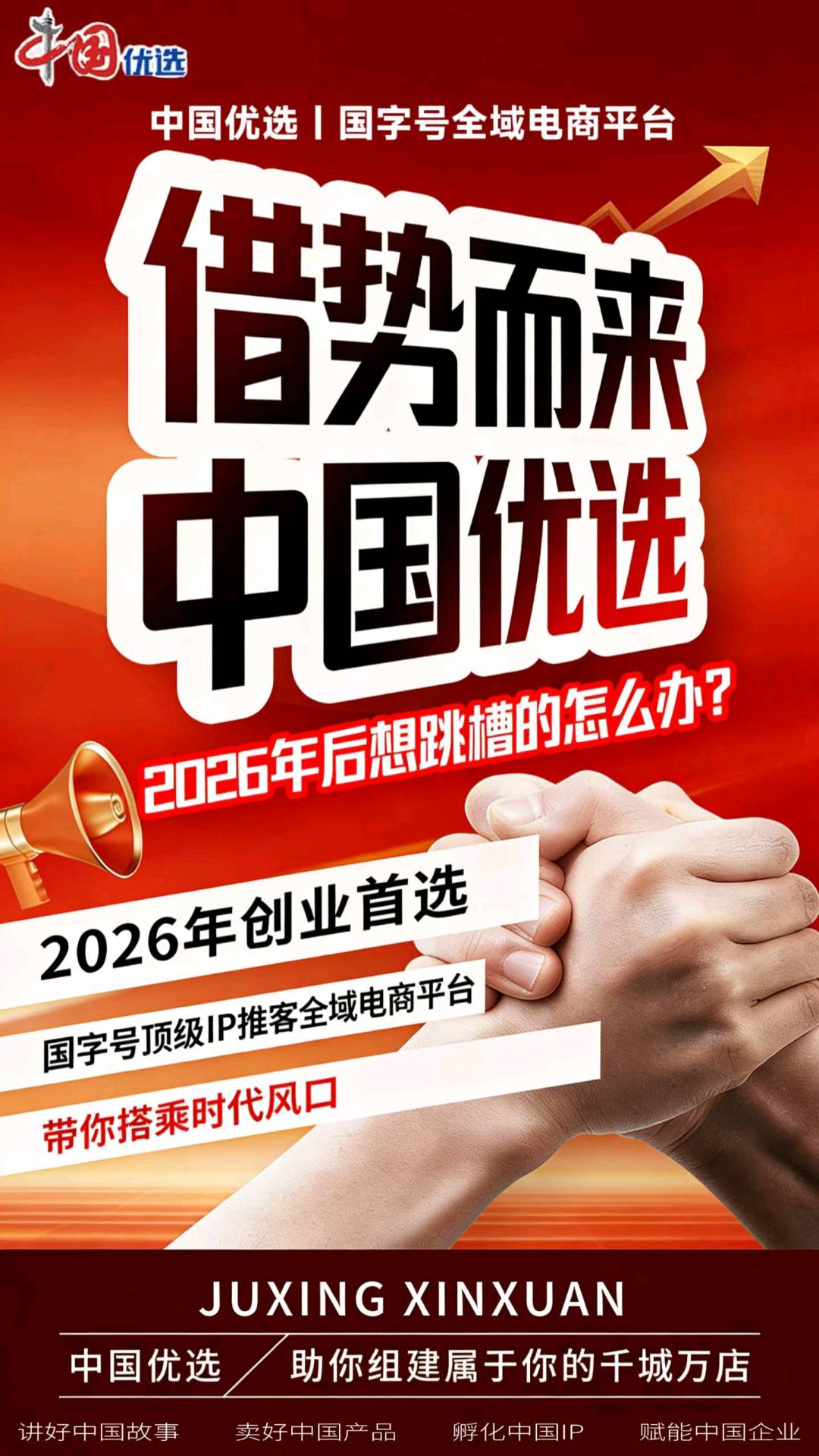 原伟盛其他供需官方项目,稳定平台秒结算,可个人可团队,无加盟费