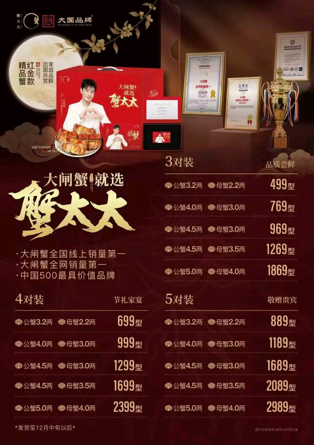 孙先生中秋蟹卡!各种蟹卡,优势很大,你有订单,我有价格!