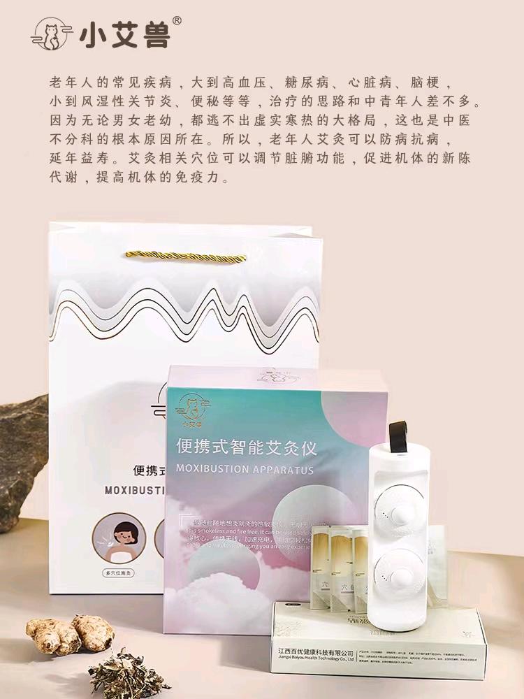 邓先生品牌货源提供便携式智能热敏艾炙仪一件代发，寻找电商，微商，直播带货等