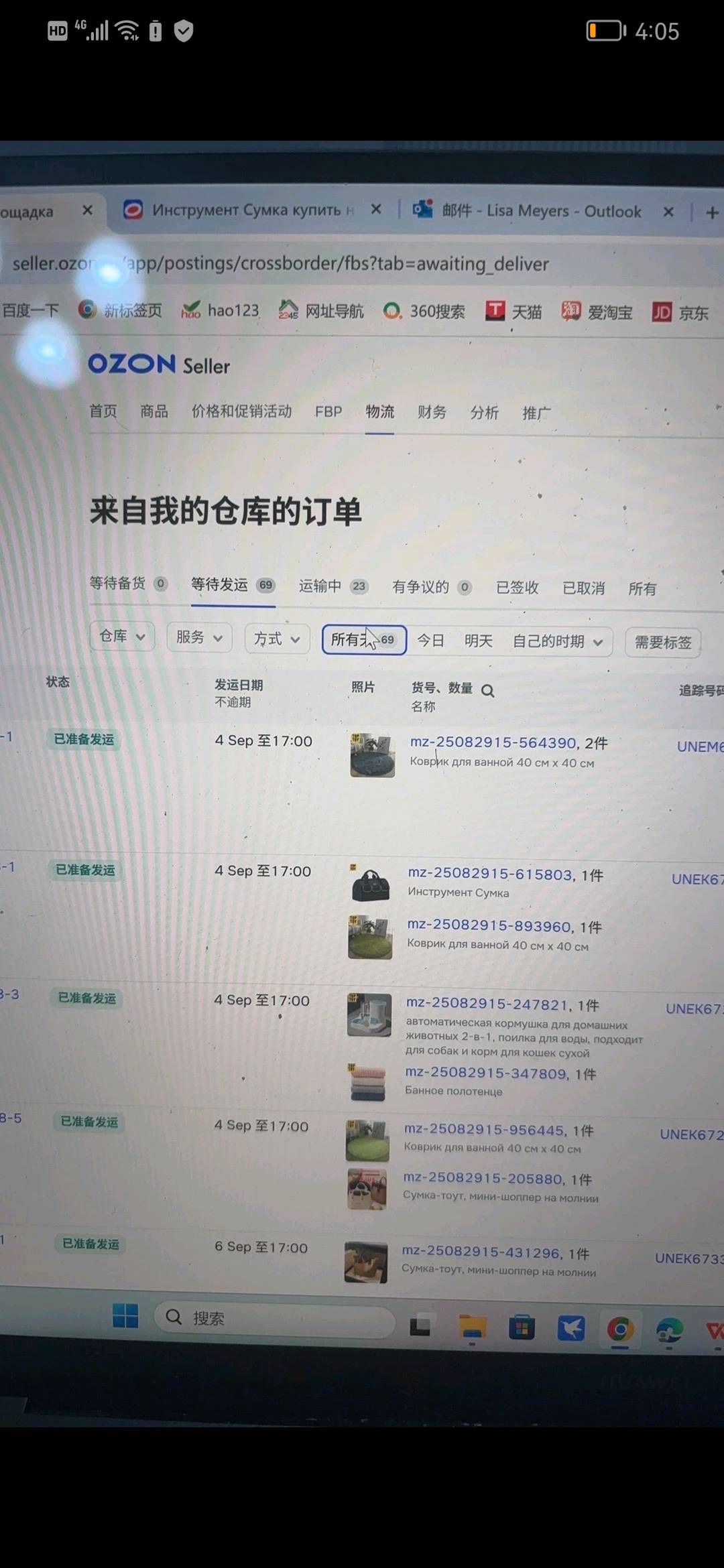 郭先生找合伙人