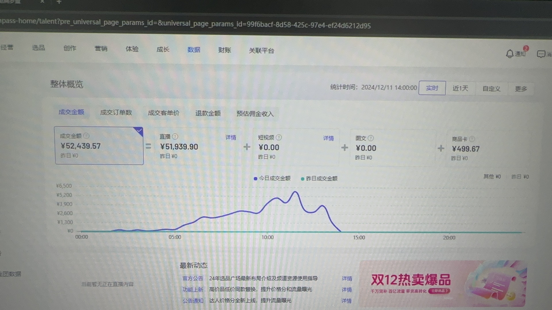 董昊销货渠道提供真转无24h直播带货合作，寻品牌方，源头工厂