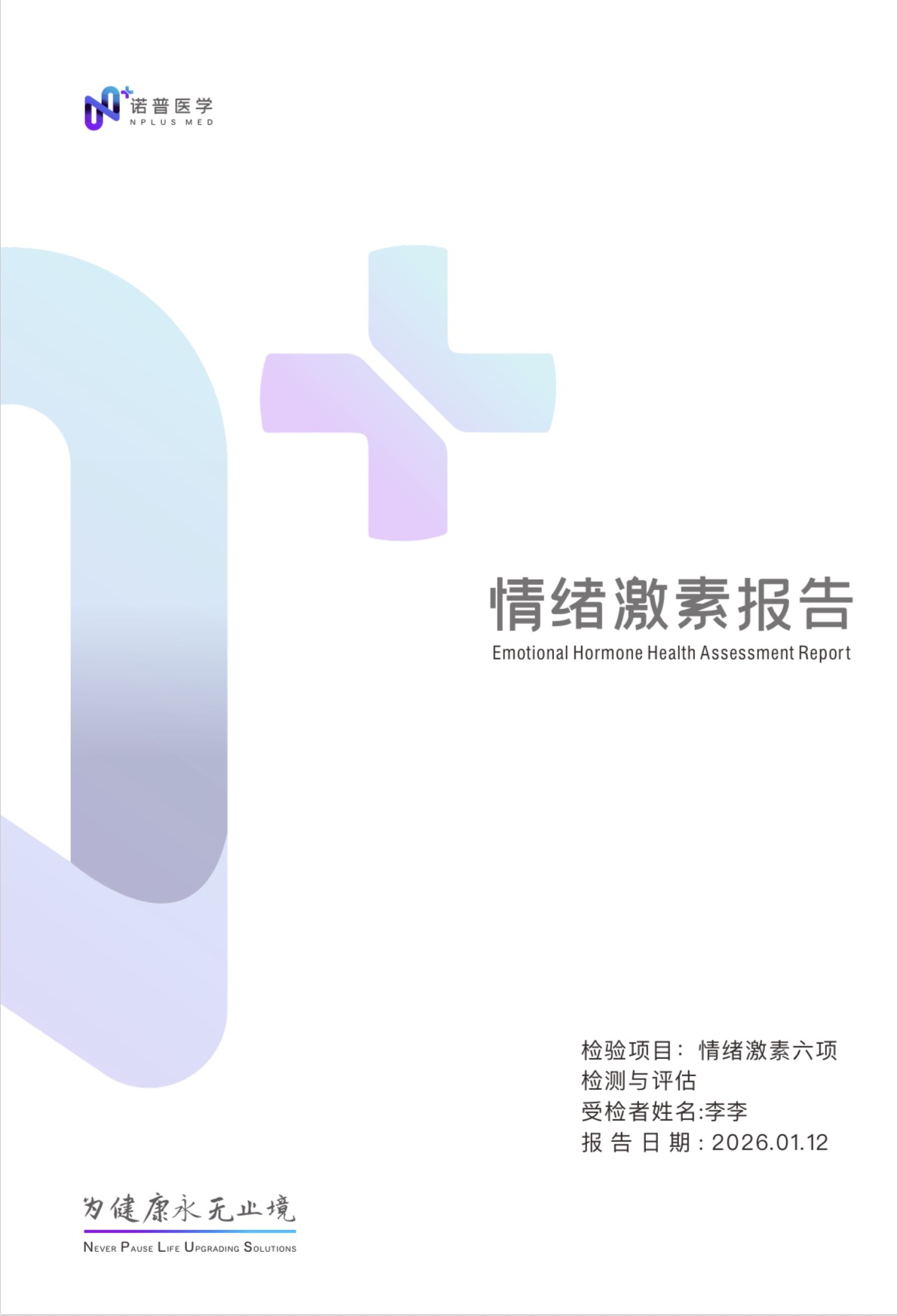 宋先生其他供需情绪检测，找全国合作