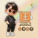 u客直谈实名认证王先生