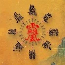 高榜