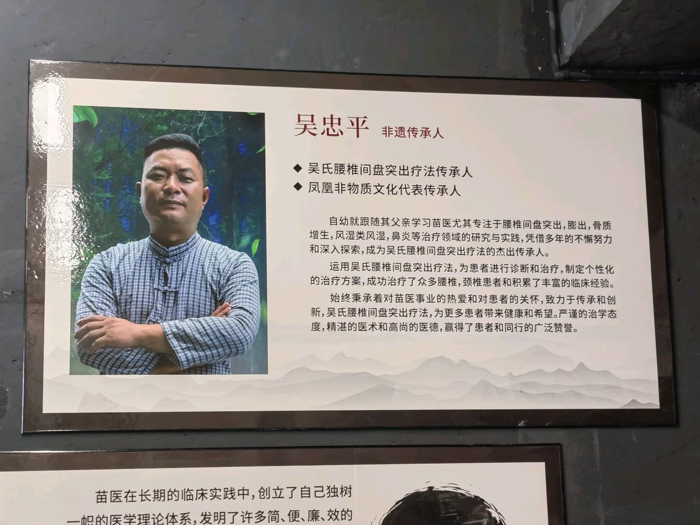 吴忠平找合伙人