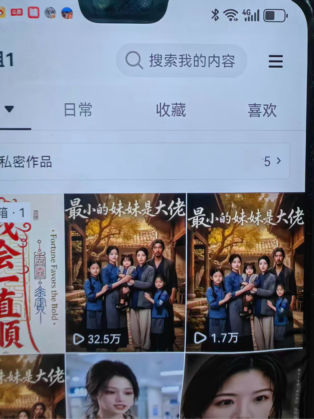 洪先生找合伙人Ai 漫剧