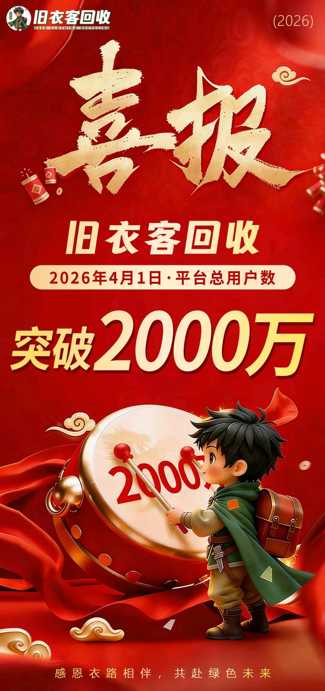 张先生找合伙人招聘电费代缴合作商