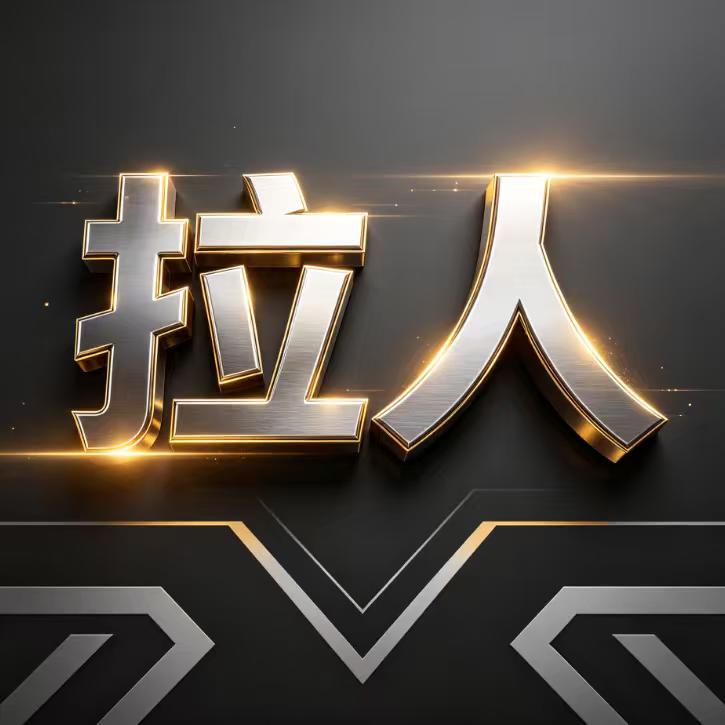 张创其他供需拉人注册登录就可以，简单