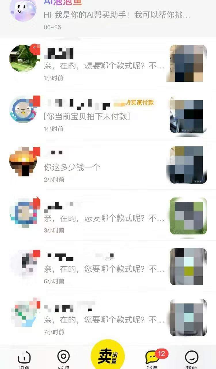 刘潋其他供需