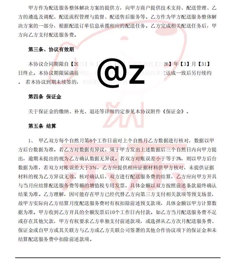 张先生找合伙人