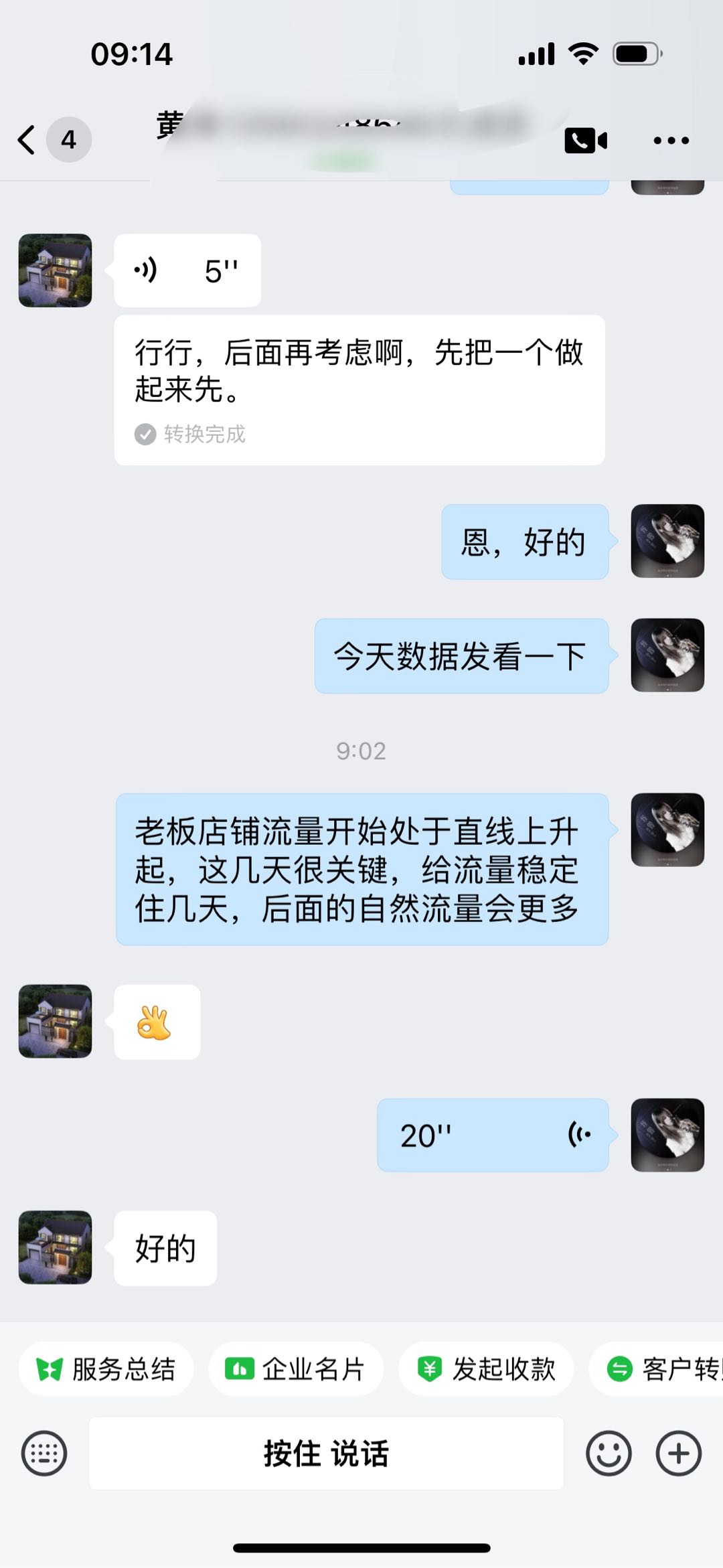 满先生其他供需