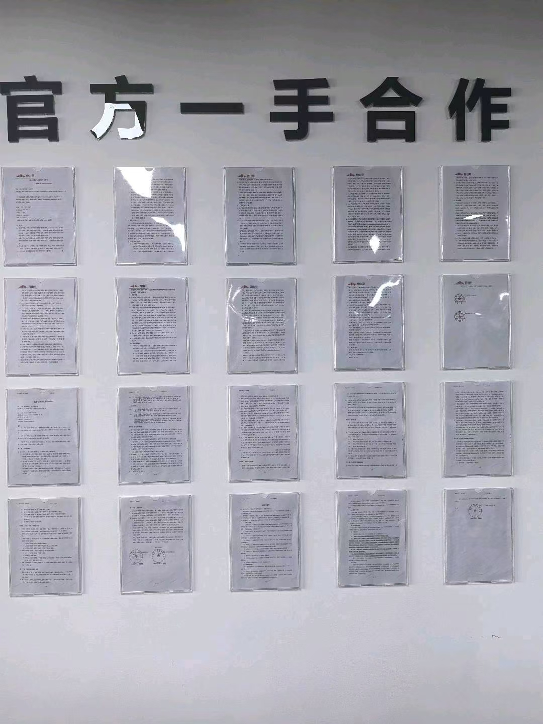 吴先生找合伙人