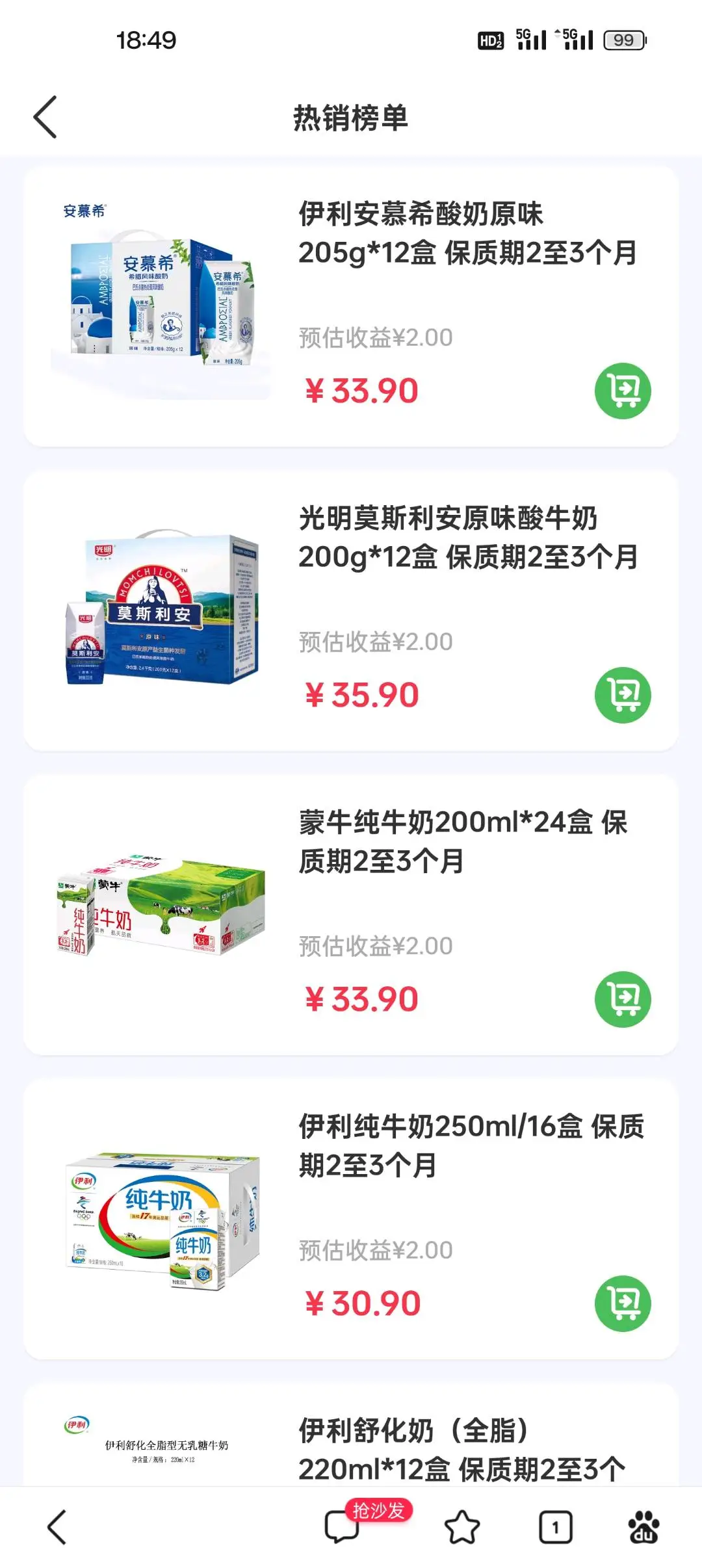 王先生品牌货源临期食品货源