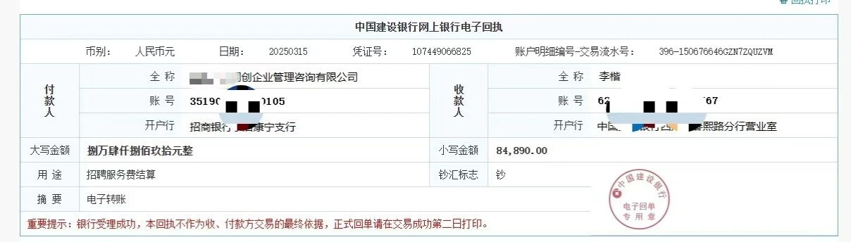 高女士找合伙人rpo人才推荐官免费加盟