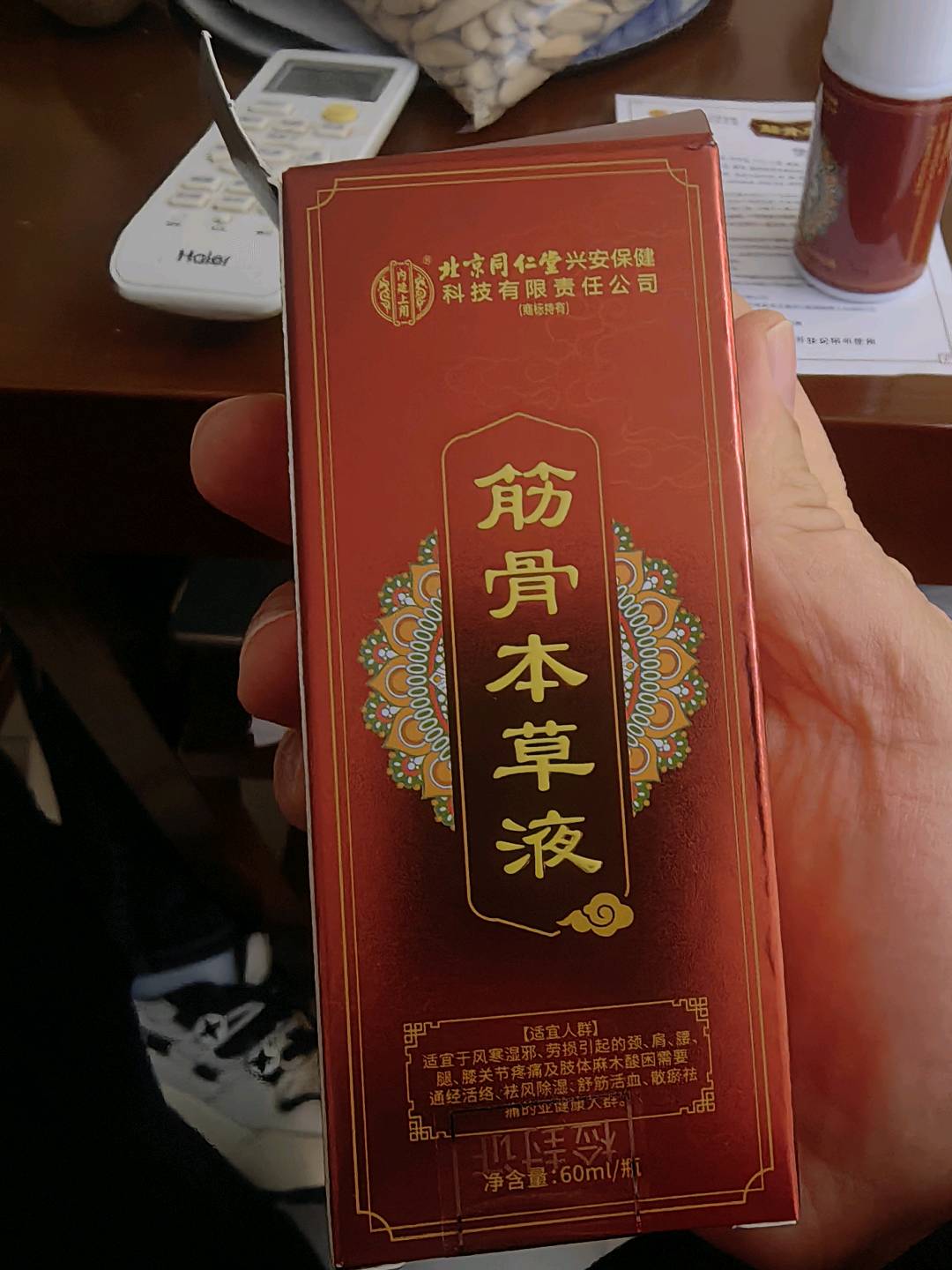 金凌宇找合伙人同仁堂筋骨本草液合作,百年品牌+刚需赛道+全方位扶持