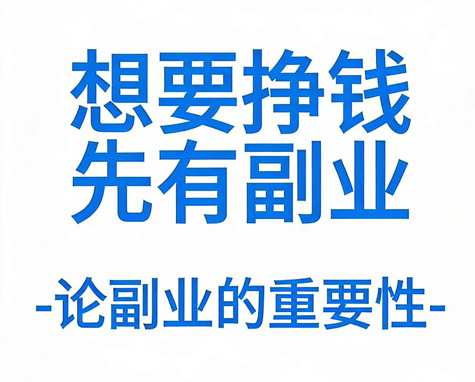吕女士其他供需抖音代发爆款素材，代发内容，情感共鸣类文案，0费用，日结*