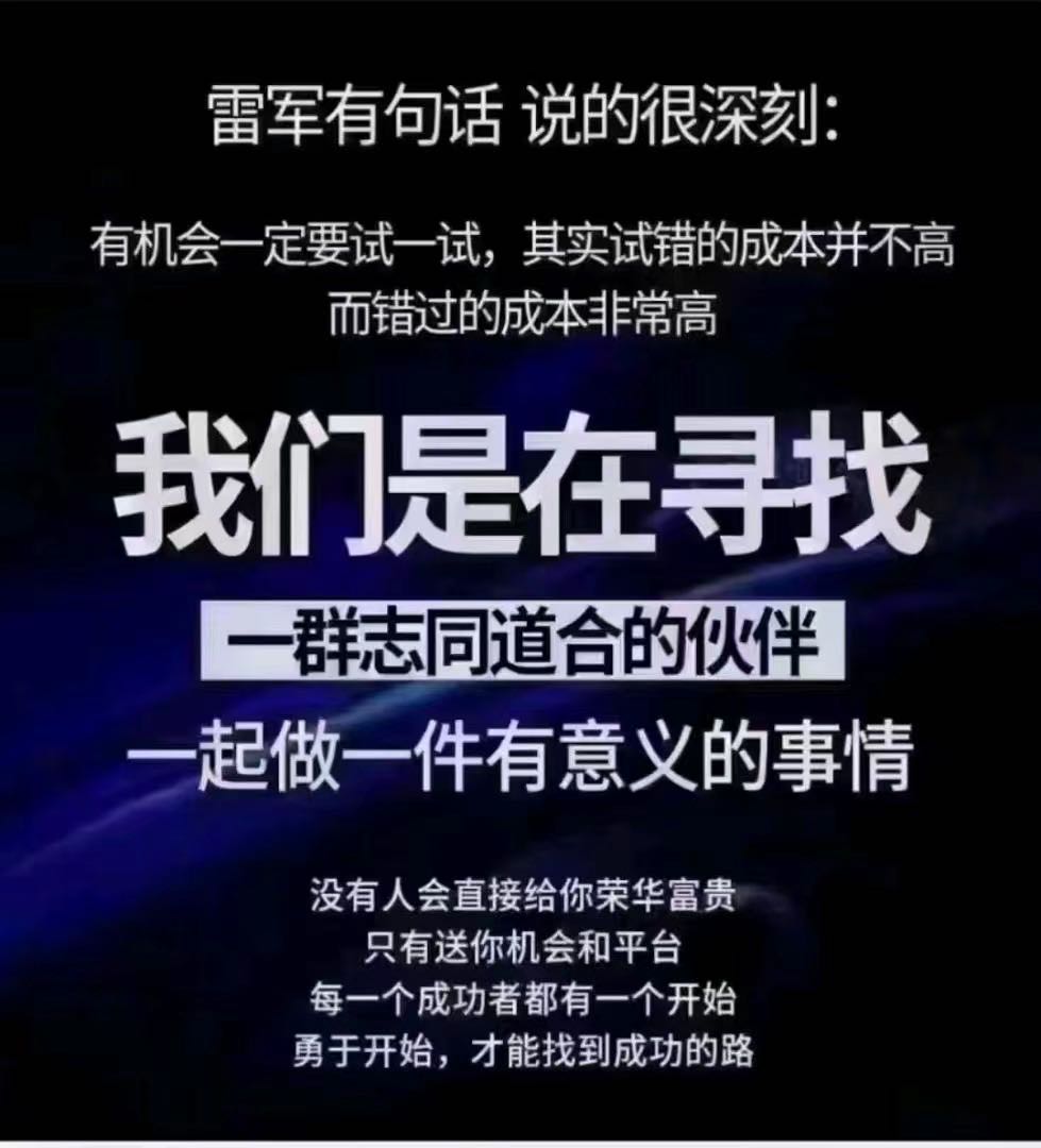 张紫龙找合伙人游戏打米红利项目，手机电脑皆可操作，收益稳定，每日可提现
语音输入