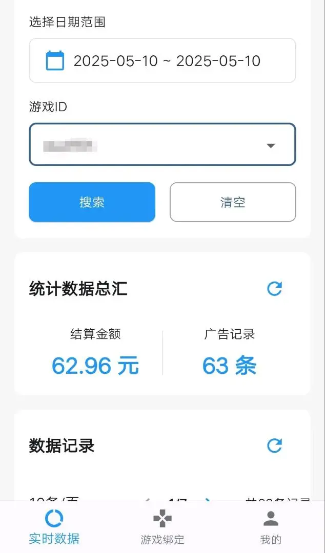 徐先生广告变现,单机30-80米,可多设备操作,独立后台!