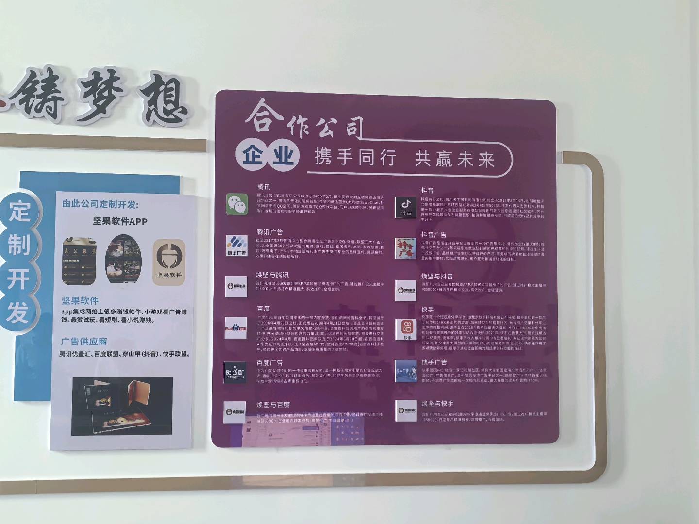 马超找合伙人抖音小游戏直播+Ai漫剧推广