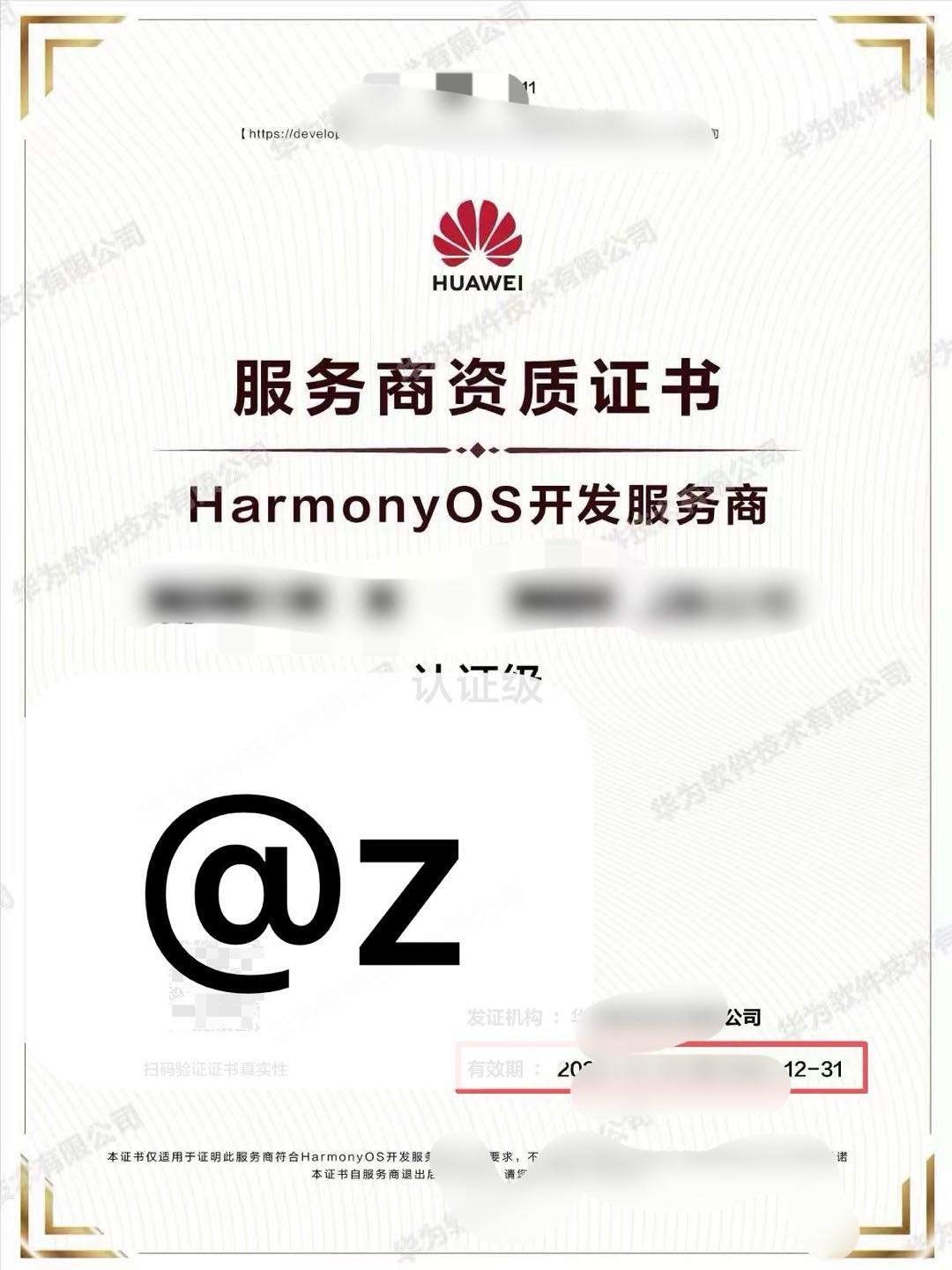 张先生找合伙人华为服务商官方直签