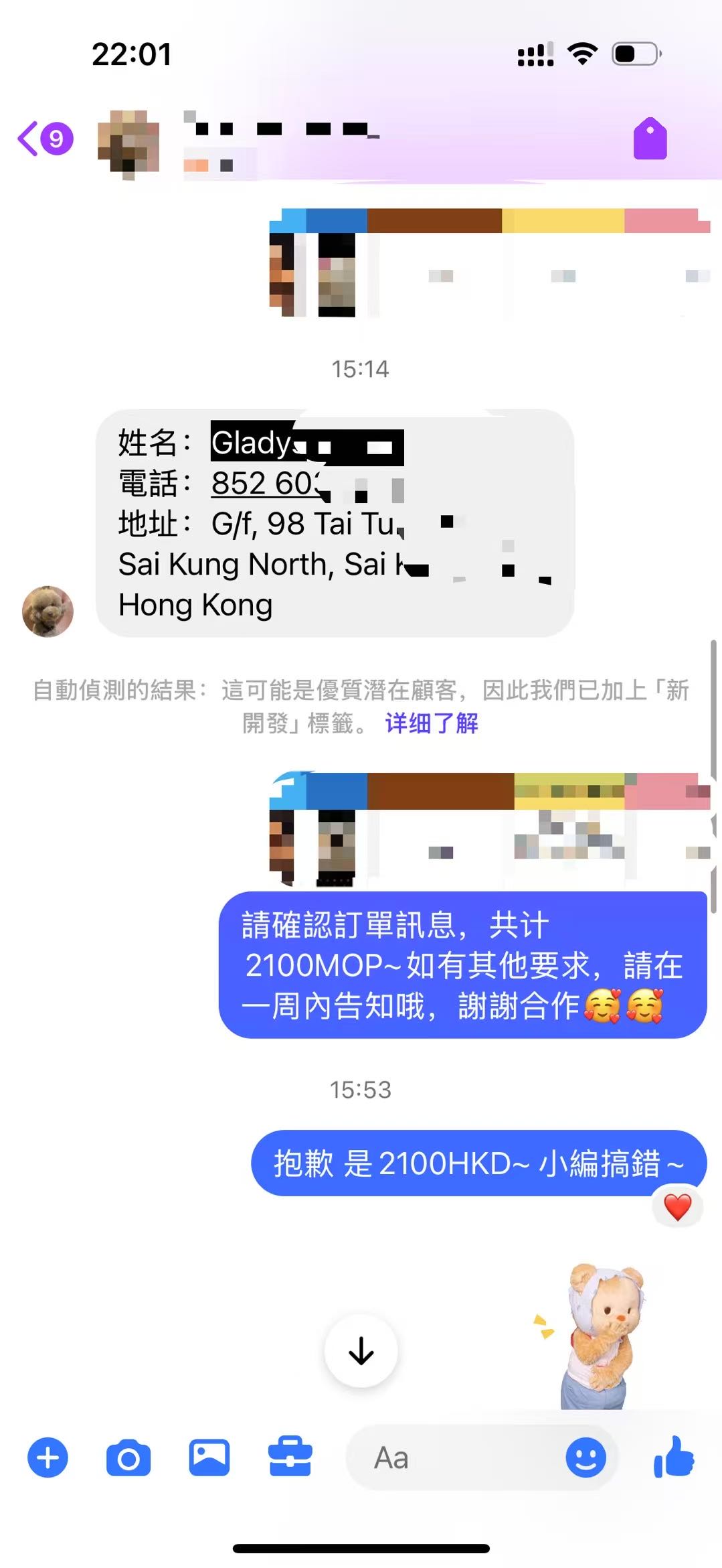 徐帅其他供需跨境私域聊单。奢品货盘，单品10倍以上利润