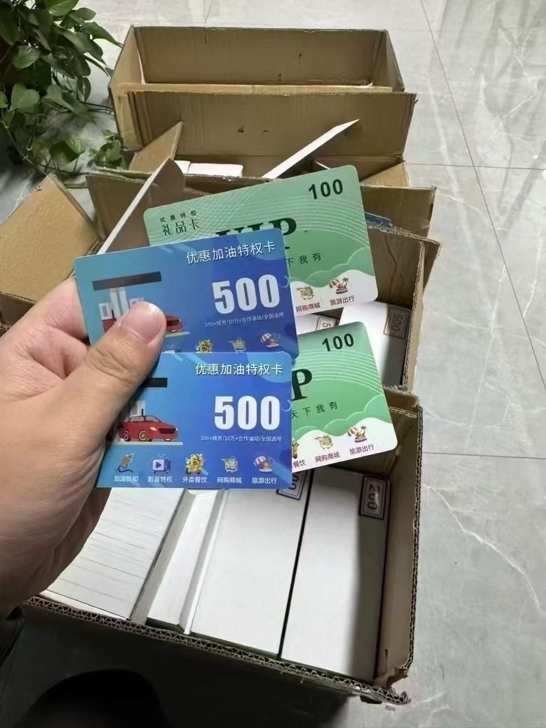 孙兴涛折扣礼品卡 轻资产项目！