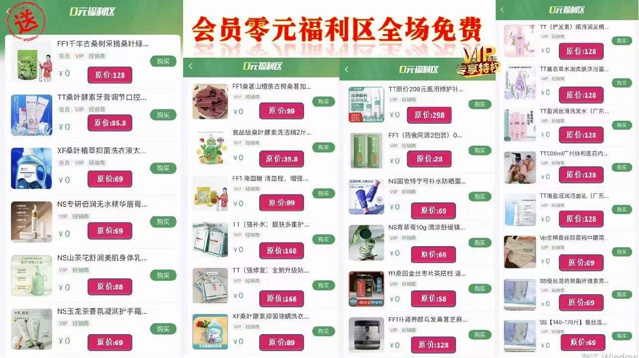 牟先生地推项目
