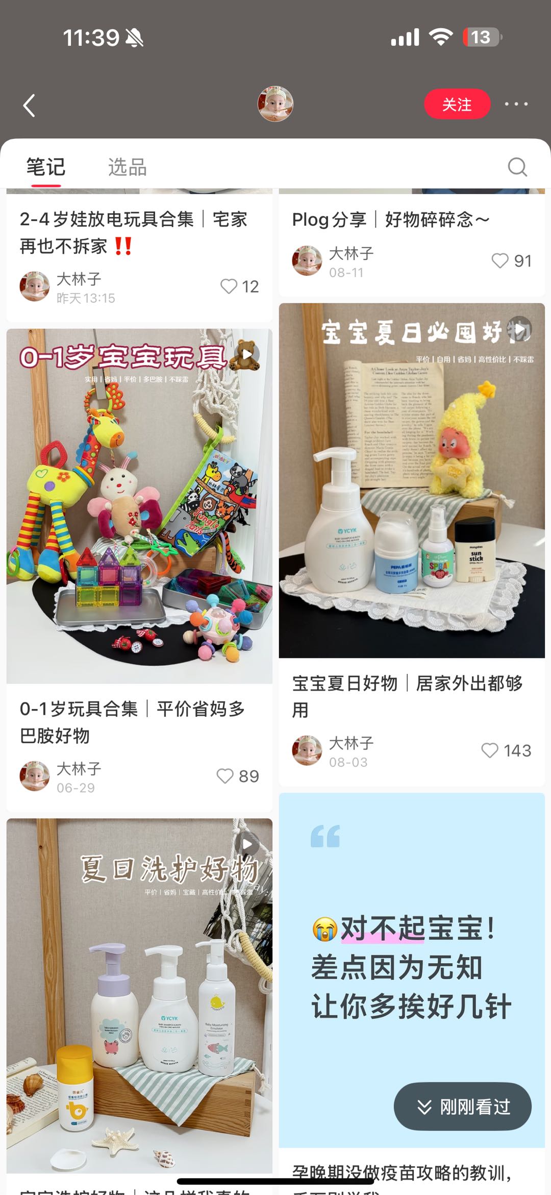 秦俊其他供需小红书代发，绿色简单，不用费用日结