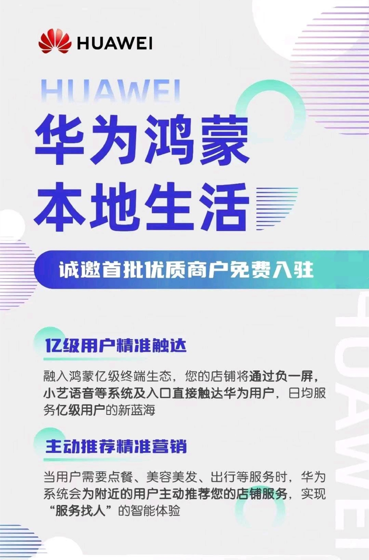柳先生找合伙人