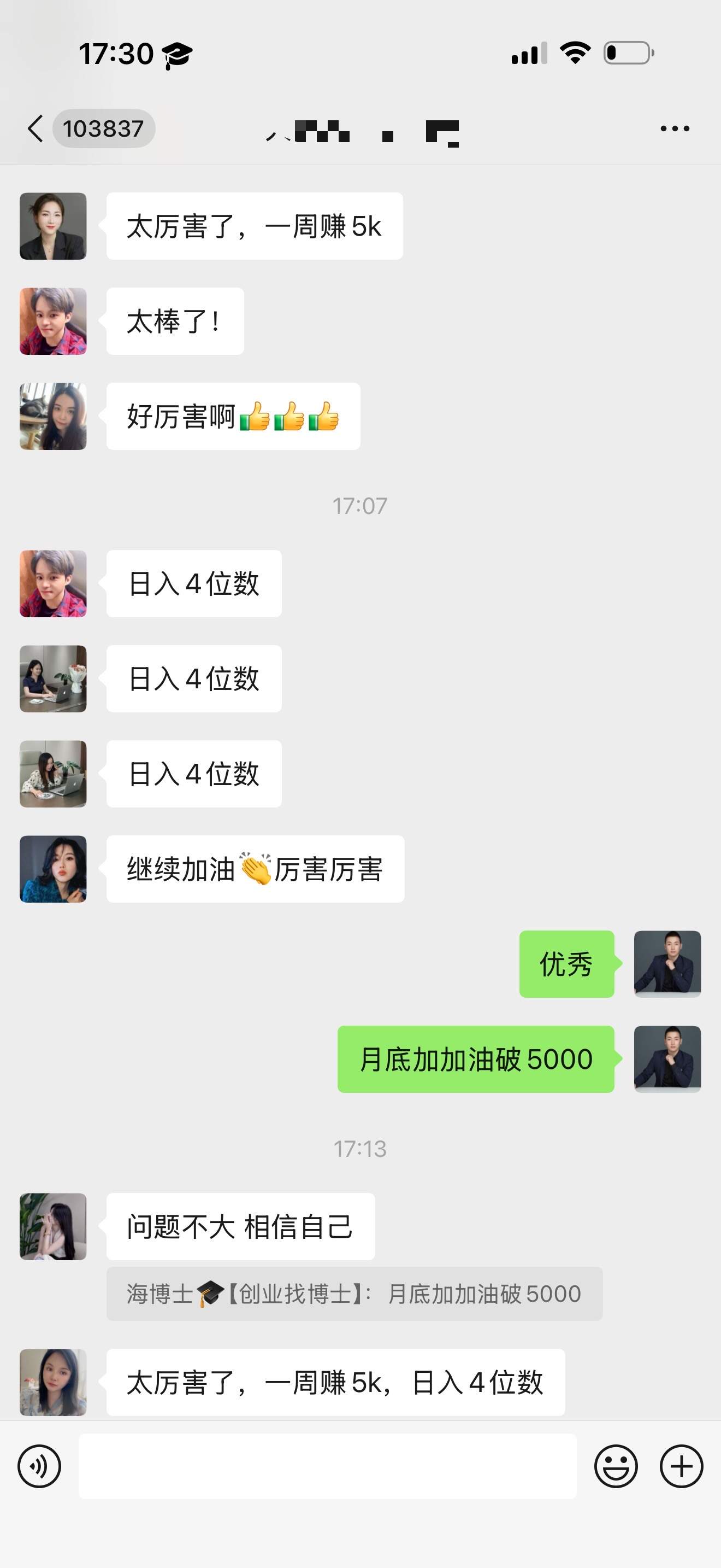 毛海旺找合伙人