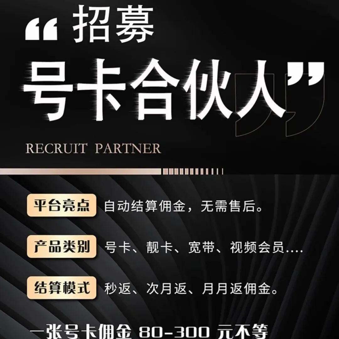 尹先生其他供需流量卡源头，零门槛加入