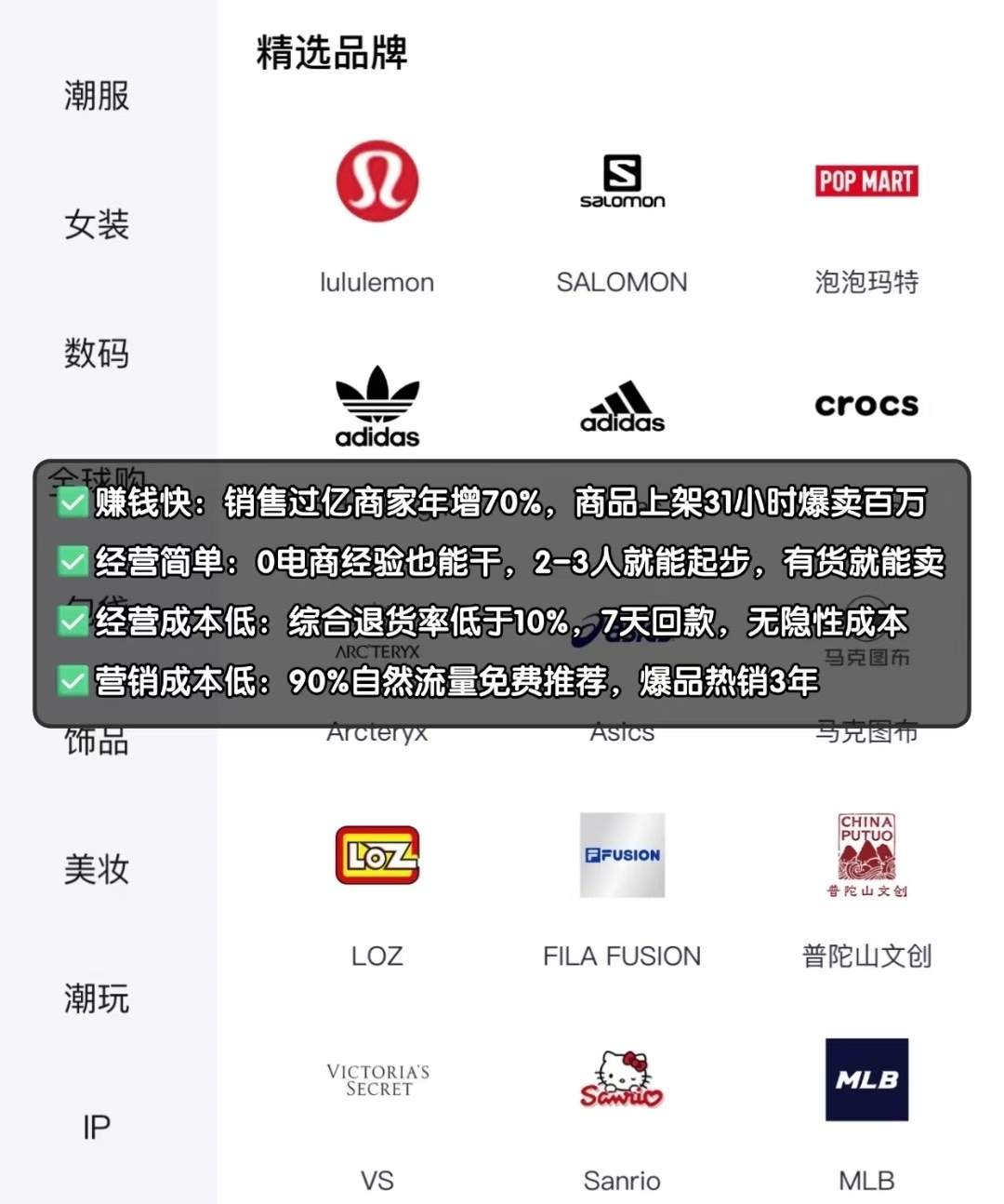 丁善珍销货渠道得物寻找供货商