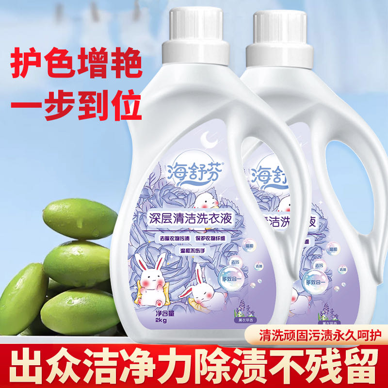 李先生提供洗衣液货源