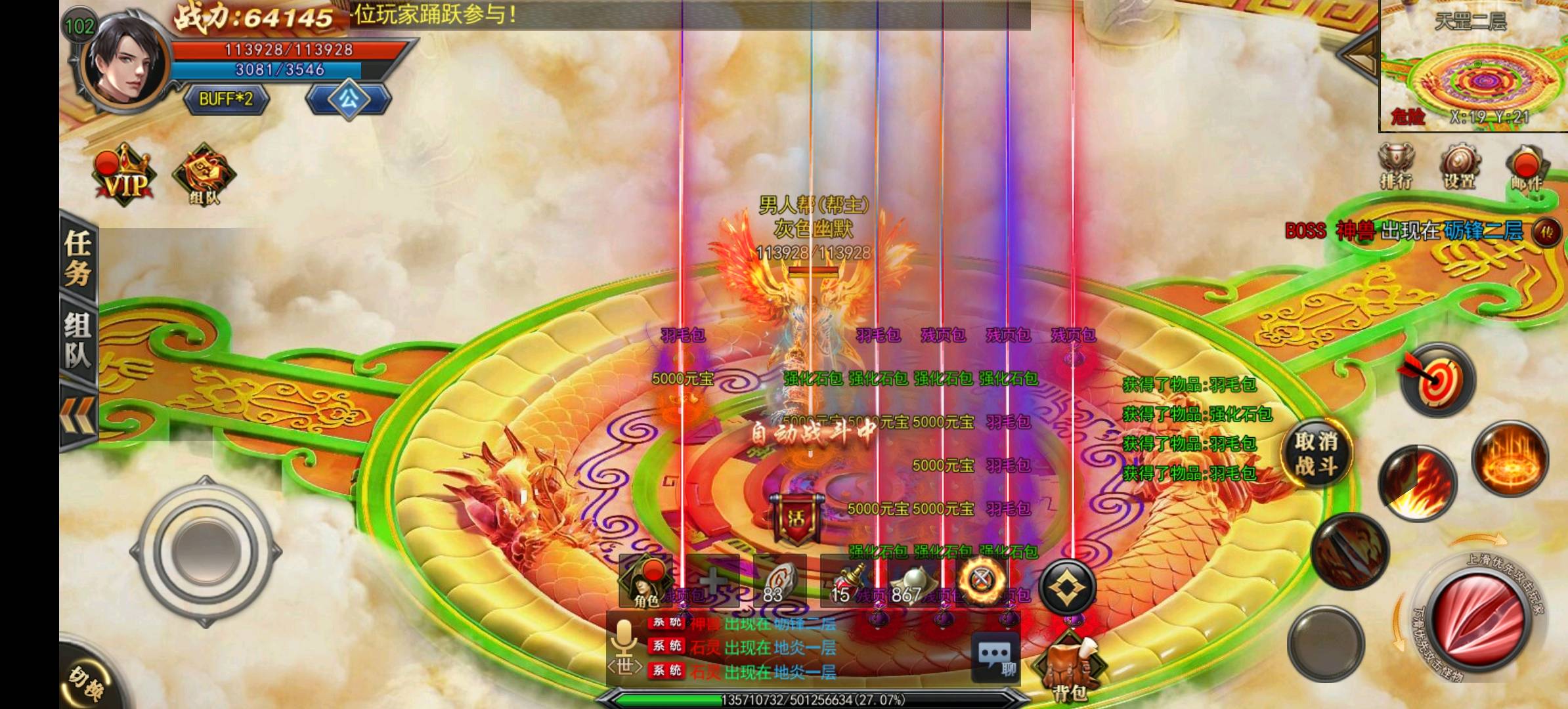 杨先生游戏搬砖