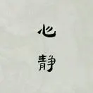 u客直谈实名认证徐先生