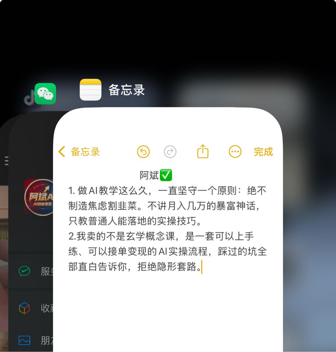 白斌找合伙人AI短剧的新玩法，凭干货做长久
