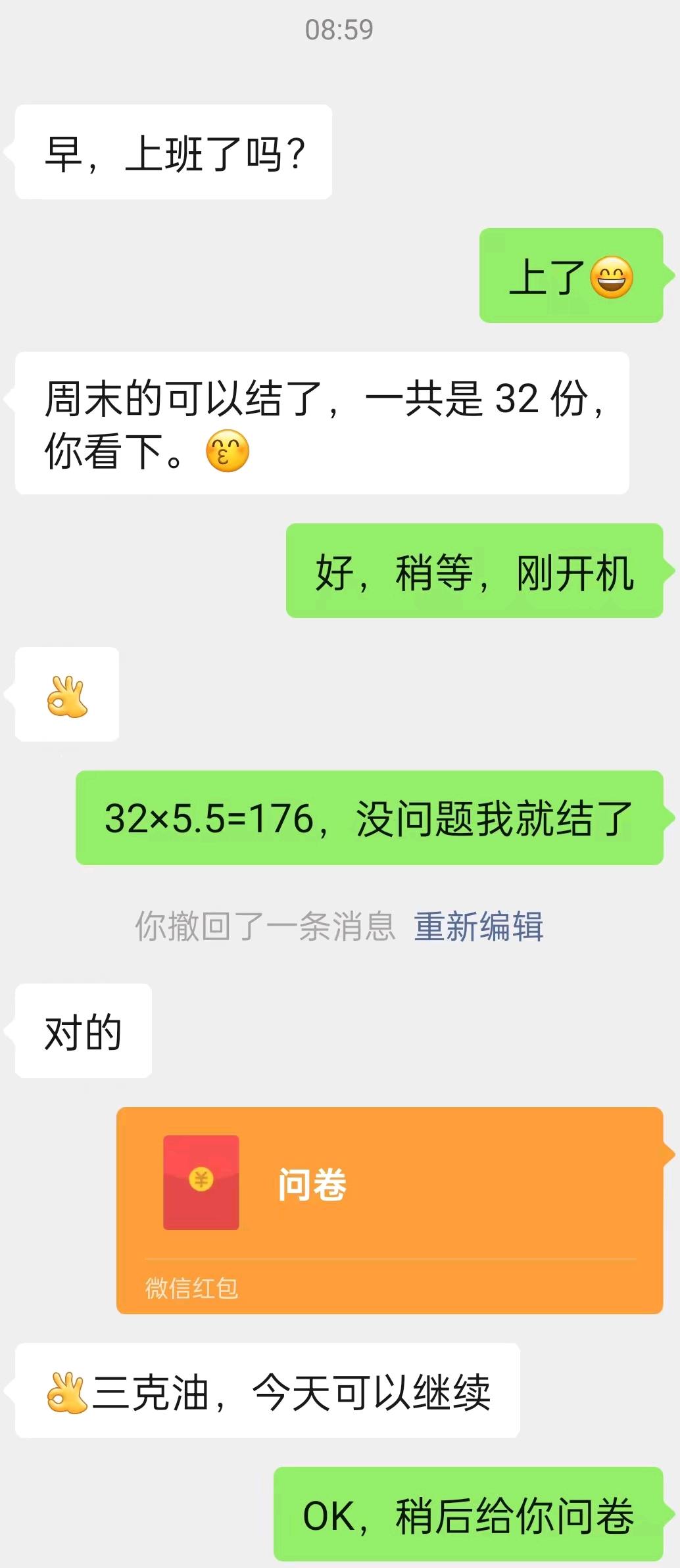 王先生日常小问卷，可个人，可团队，日结，次结，手机即可操作，没有费用