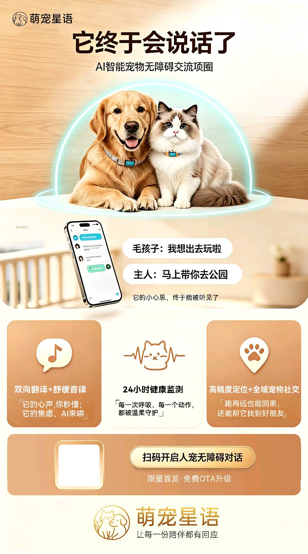 关先生找合伙人宠物市场全生态链业务收益*0投资