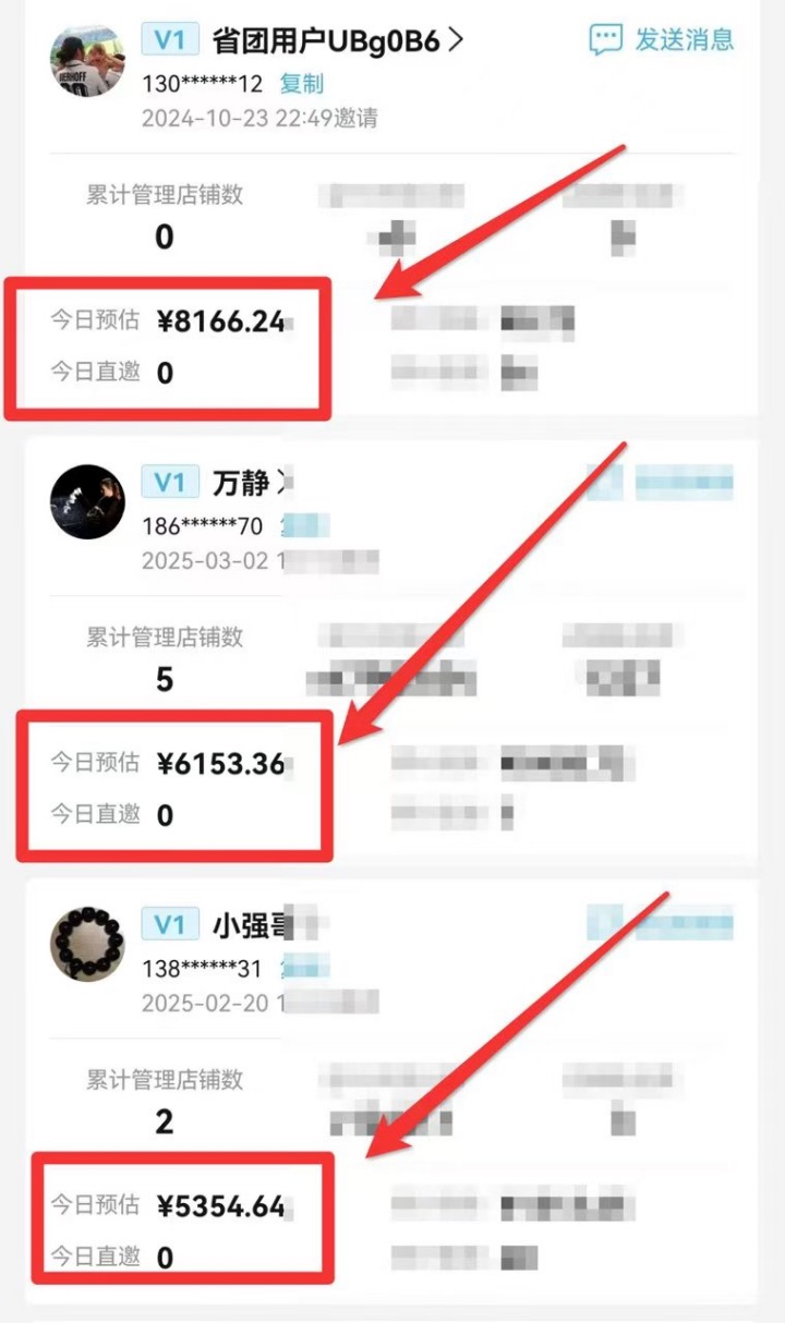 黄鑫找合伙人