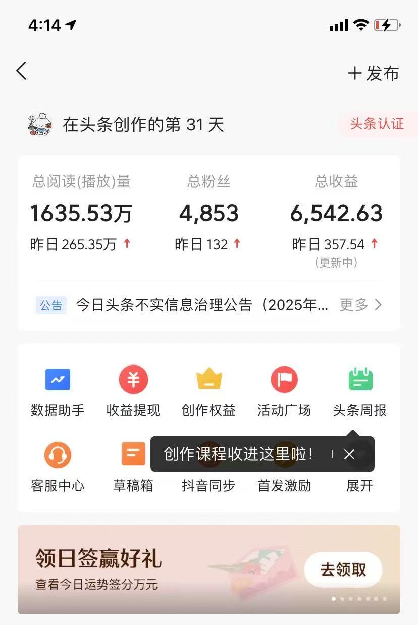 彭涵其他供需头条项目合作