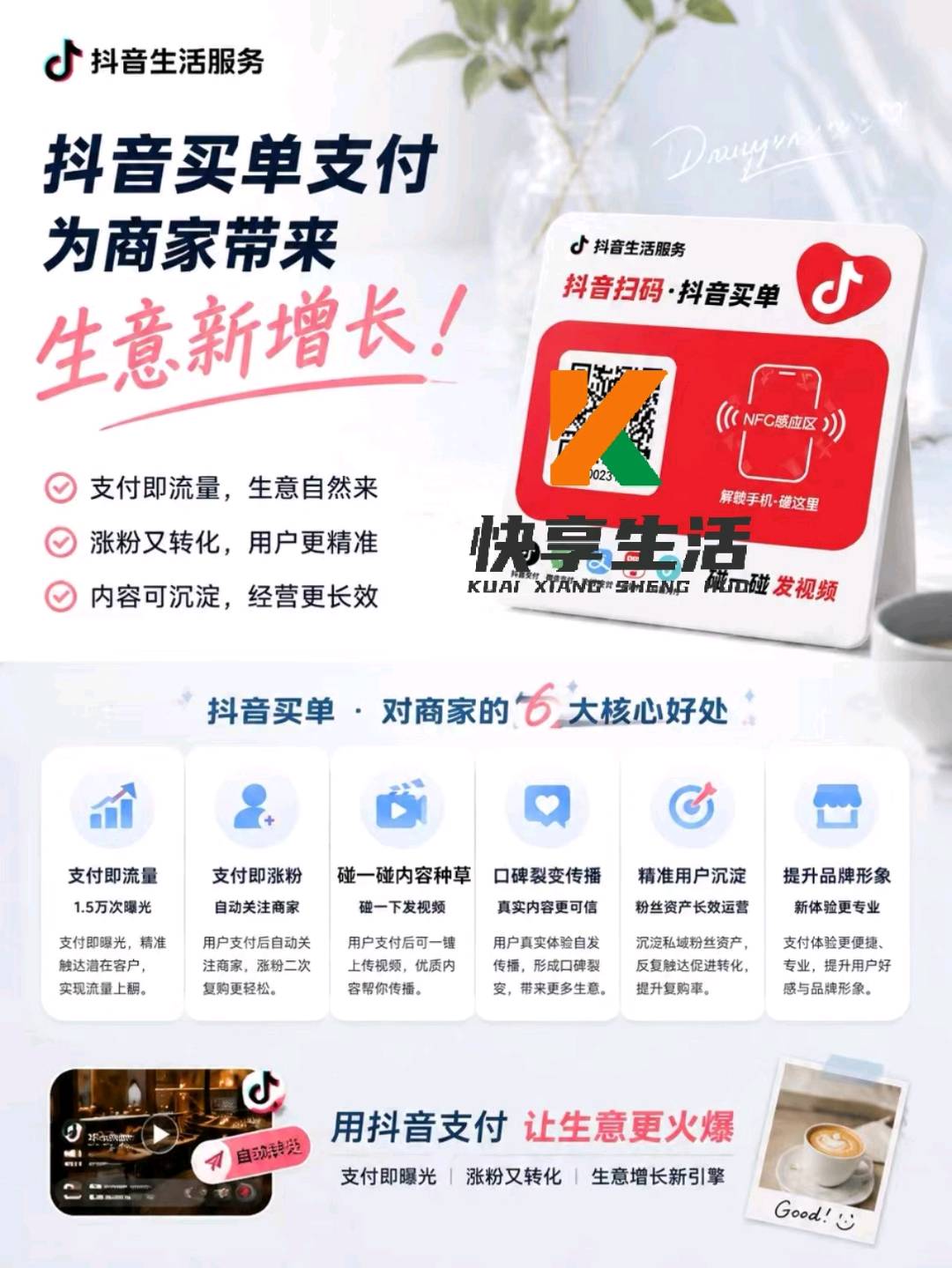 张泽龙抖音支付 拉新370＋长期分润 新人可做 空白市场
